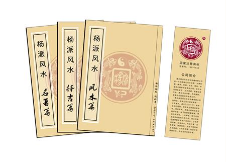 甘孜藏族自治州杨公风水弟子班公司成立十五周年庆典学费大优惠开学通知